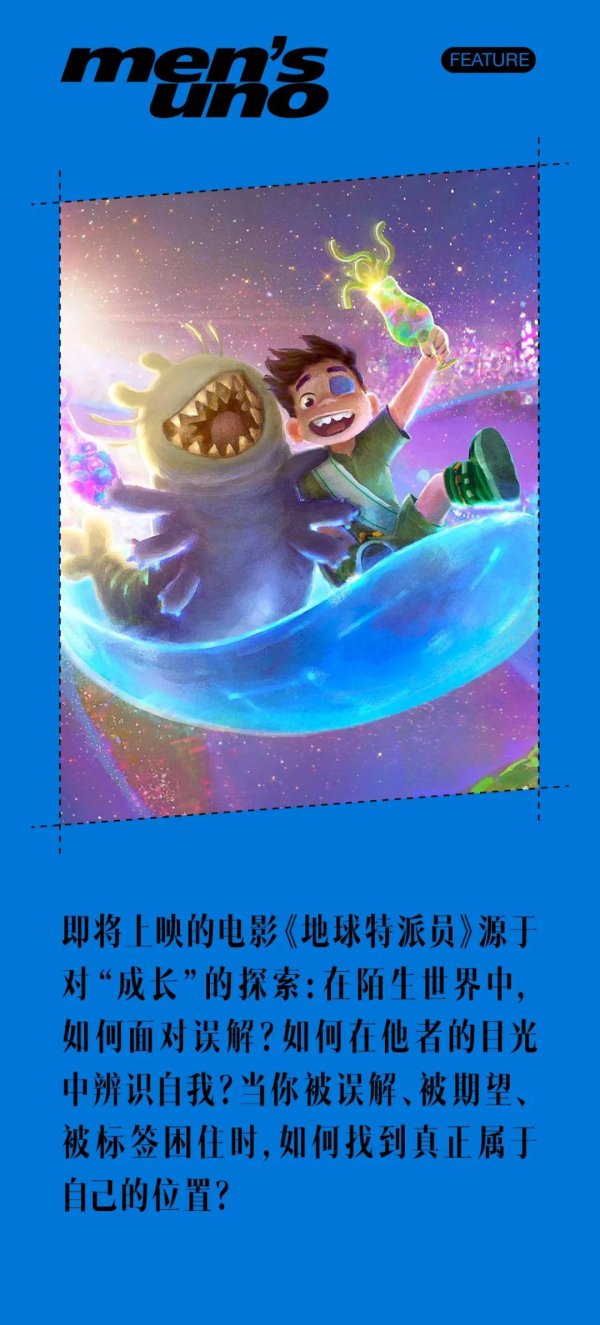 蔚莱策略 一个孤独男孩的宇宙奇幻之旅